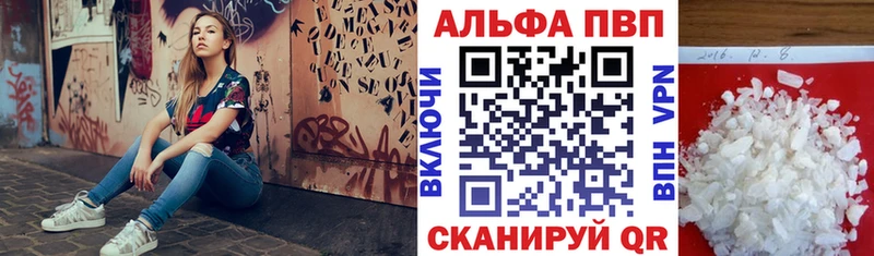 А ПВП Crystall  Белая Холуница 