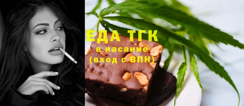 где продают наркотики  Белая Холуница  Еда ТГК марихуана 