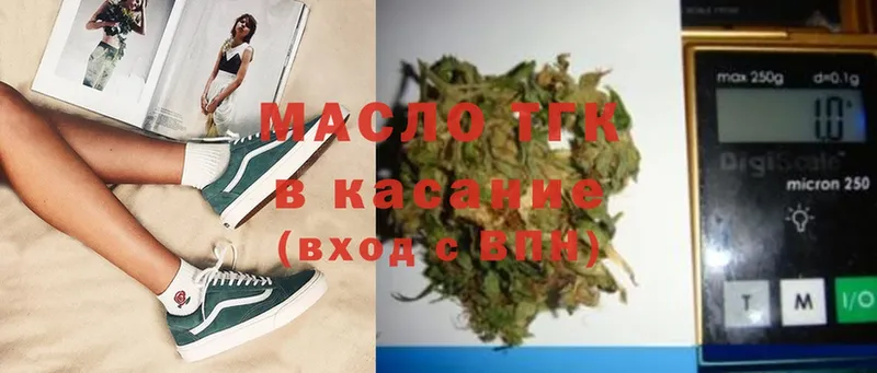 Дистиллят ТГК THC oil  Белая Холуница 